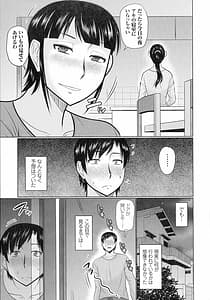 Page 10: 009.jpg | 甘熟交尾 | View Page!