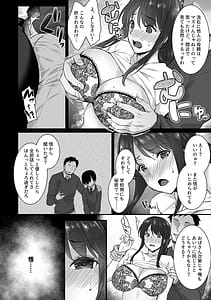 Page 8: 007.jpg | 姦熟雌穴 | View Page!