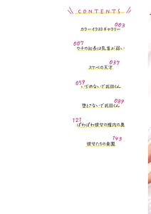 Page 2: 001.jpg | 彼女たちの楽園 | View Page!