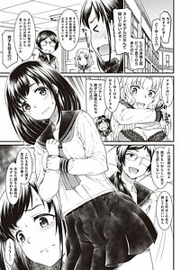 Page 5: 004.jpg | 彼女たちはシたい事があるらしい 【特装版】 | View Page!
