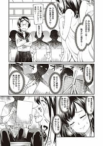 Page 7: 006.jpg | 彼女たちはシたい事があるらしい 【特装版】 | View Page!