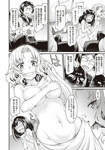Page 8: 007.jpg | 彼女たちはシたい事があるらしい 【特装版】 | View Page!