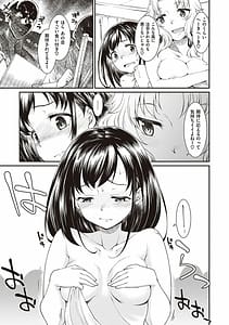 Page 9: 008.jpg | 彼女たちはシたい事があるらしい 【特装版】 | View Page!