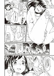 Page 14: 013.jpg | 彼女たちはシたい事があるらしい 【特装版】 | View Page!