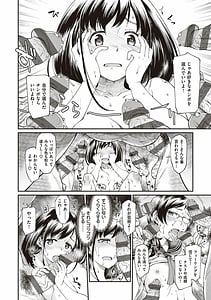Page 16: 015.jpg | 彼女たちはシたい事があるらしい 【特装版】 | View Page!