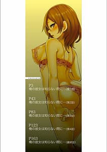 Page 2: 001.jpg | 彼女が寝取られ堕ちるまで | View Page!