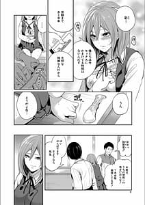 Page 8: 007.jpg | 彼女が寝取られ堕ちるまで | View Page!