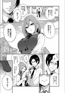 Page 9: 008.jpg | 彼女が寝取られ堕ちるまで | View Page!