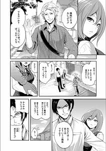 Page 10: 009.jpg | 彼女が寝取られ堕ちるまで | View Page!