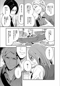 Page 11: 010.jpg | 彼女が寝取られ堕ちるまで | View Page!
