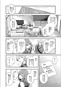 Page 12: 011.jpg | 彼女が寝取られ堕ちるまで | View Page!