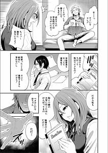 Page 13: 012.jpg | 彼女が寝取られ堕ちるまで | View Page!