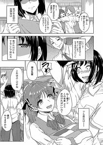 Page 6: 005.jpg | 彼女がセックスに慣れてるワケ | View Page!