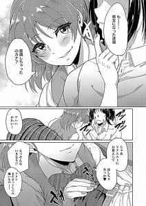 Page 10: 009.jpg | 彼女がセックスに慣れてるワケ | View Page!