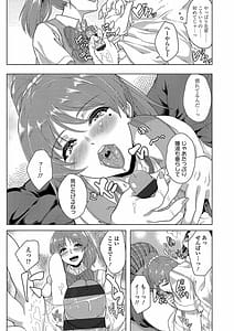 Page 12: 011.jpg | 彼女がセックスに慣れてるワケ | View Page!