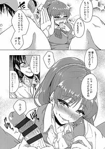 Page 15: 014.jpg | 彼女がセックスに慣れてるワケ | View Page!