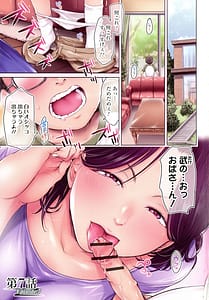 Page 4: 003.jpg | 彼女に告白する前に友達に中出しされた… 2 | View Page!