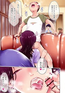 Page 6: 005.jpg | 彼女に告白する前に友達に中出しされた… 2 | View Page!