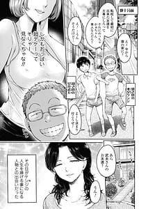 Page 8: 007.jpg | 彼女に告白する前に友達に中出しされた… 2 | View Page!