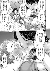 Page 12: 011.jpg | 彼女に告白する前に友達に中出しされた… 2 | View Page!