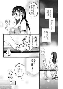 Page 9: 008.jpg | 彼女のあやまち | View Page!