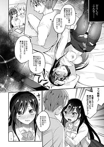 Page 12: 011.jpg | 彼女のあやまち | View Page!