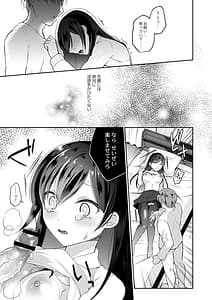 Page 13: 012.jpg | 彼女のあやまち | View Page!