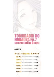 Page 2: 001.jpg | 彼女の母親新・友達の母親番外編 | View Page!