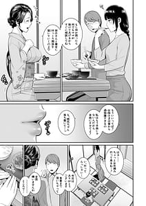 Page 5: 004.jpg | 彼女の母親新・友達の母親番外編 | View Page!