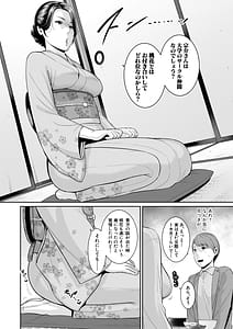 Page 6: 005.jpg | 彼女の母親新・友達の母親番外編 | View Page!