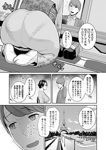 Page 7: 006.jpg | 彼女の母親新・友達の母親番外編 | View Page!