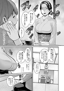 Page 9: 008.jpg | 彼女の母親新・友達の母親番外編 | View Page!