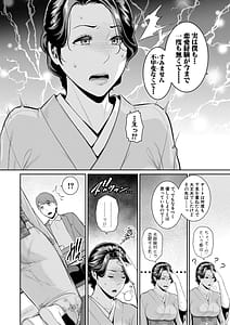 Page 10: 009.jpg | 彼女の母親新・友達の母親番外編 | View Page!