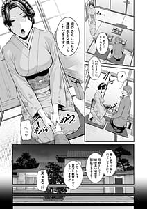 Page 11: 010.jpg | 彼女の母親新・友達の母親番外編 | View Page!