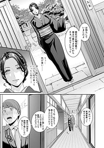 Page 13: 012.jpg | 彼女の母親新・友達の母親番外編 | View Page!