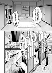 Page 14: 013.jpg | 彼女の母親新・友達の母親番外編 | View Page!