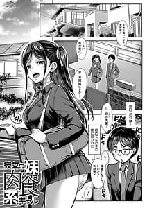 Page 4: 003.jpg | 彼女の妹は肉食系ギャル | View Page!