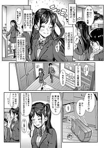 Page 5: 004.jpg | 彼女の妹は肉食系ギャル | View Page!