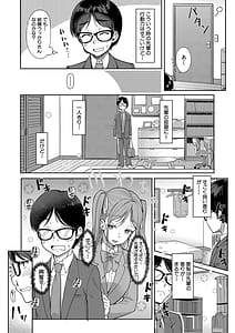 Page 6: 005.jpg | 彼女の妹は肉食系ギャル | View Page!