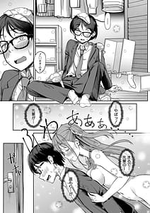 Page 8: 007.jpg | 彼女の妹は肉食系ギャル | View Page!