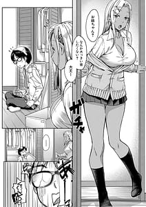 Page 9: 008.jpg | 彼女の妹は肉食系ギャル | View Page!