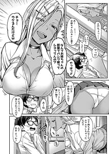 Page 10: 009.jpg | 彼女の妹は肉食系ギャル | View Page!