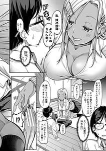 Page 11: 010.jpg | 彼女の妹は肉食系ギャル | View Page!