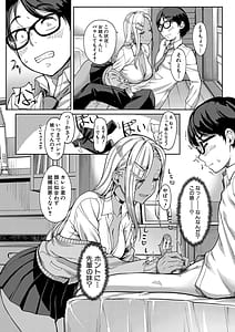Page 13: 012.jpg | 彼女の妹は肉食系ギャル | View Page!