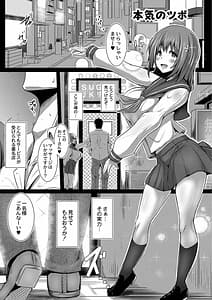 Page 6: 005.jpg | 彼女の大人スイッチ | View Page!