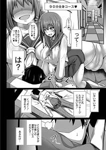 Page 7: 006.jpg | 彼女の大人スイッチ | View Page!