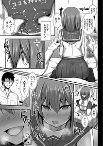 Page 10: 009.jpg | 彼女の大人スイッチ | View Page!