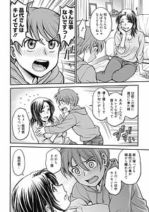 Page 4: 003.jpg | 彼女の下着を盗んだら… | View Page!