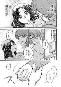 Page 5: 004.jpg | 彼女の下着を盗んだら… | View Page!