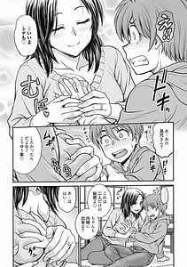Page 6: 005.jpg | 彼女の下着を盗んだら… | View Page!